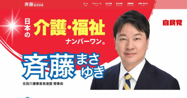 今年の参議院選挙では